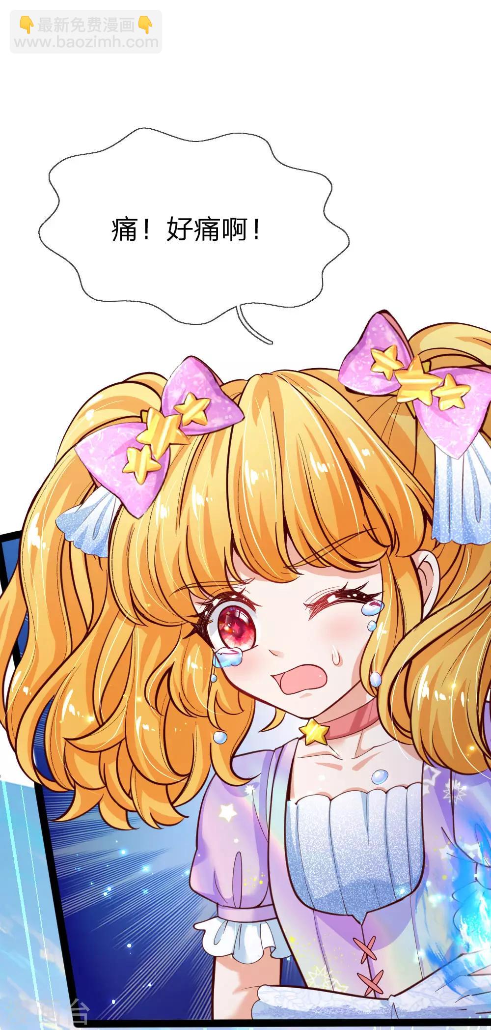 🍟某天成为王的女儿 第162话 我会保护你的 第13页