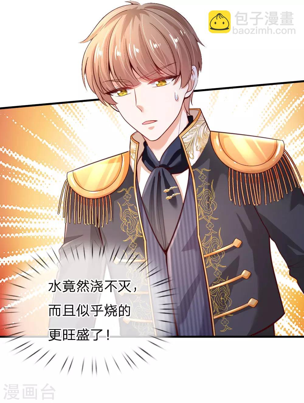 🍟某天成为王的女儿 第162话 我会保护你的 第17页