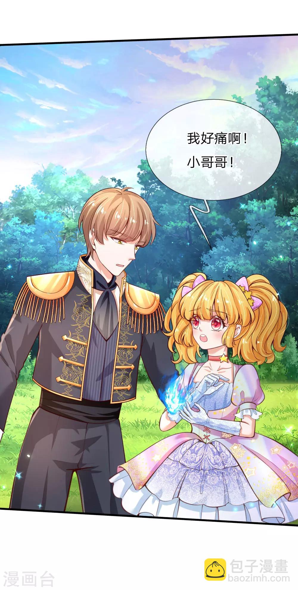 🍟某天成为王的女儿 第162话 我会保护你的 第18页