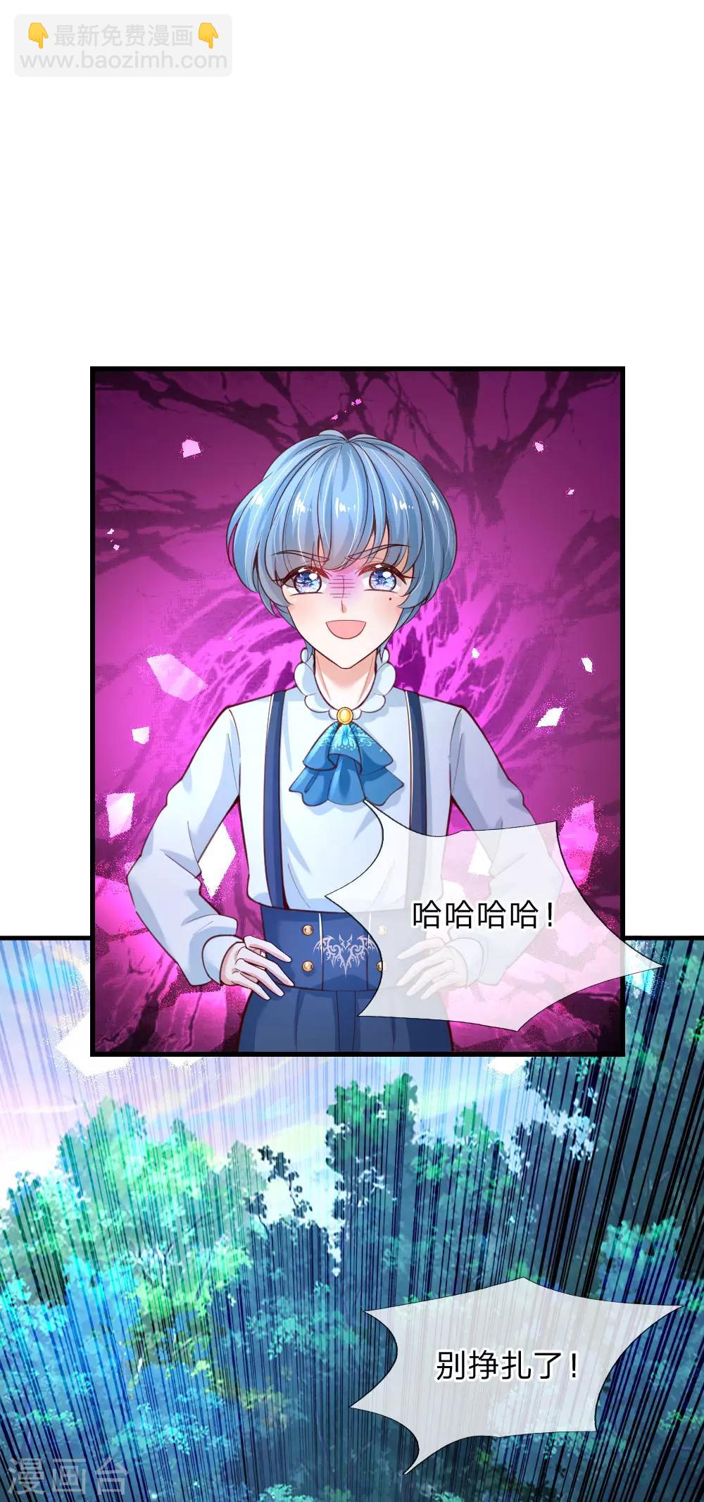 🍟某天成为王的女儿 第162话 我会保护你的 第23页