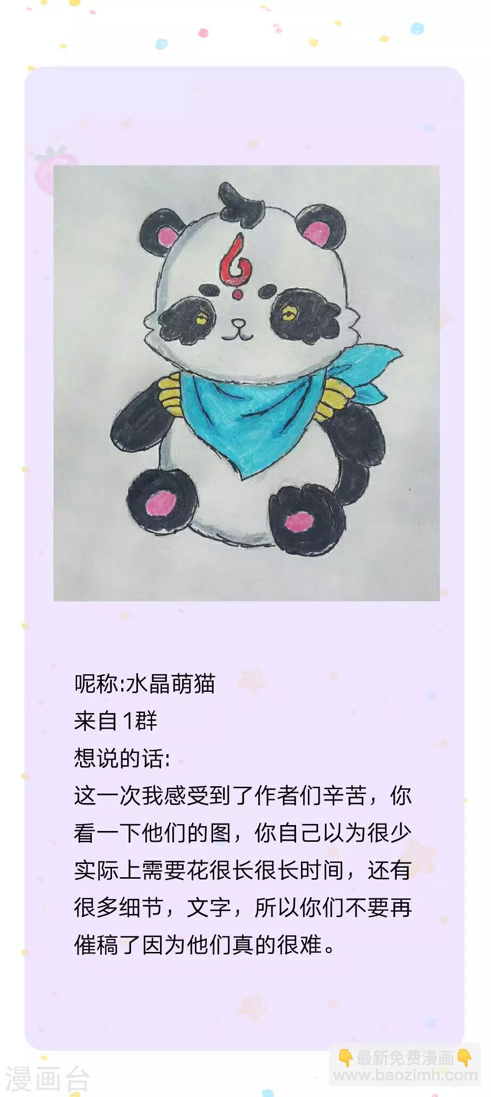 🍟某天成为王的女儿 第162话 我会保护你的 第26页