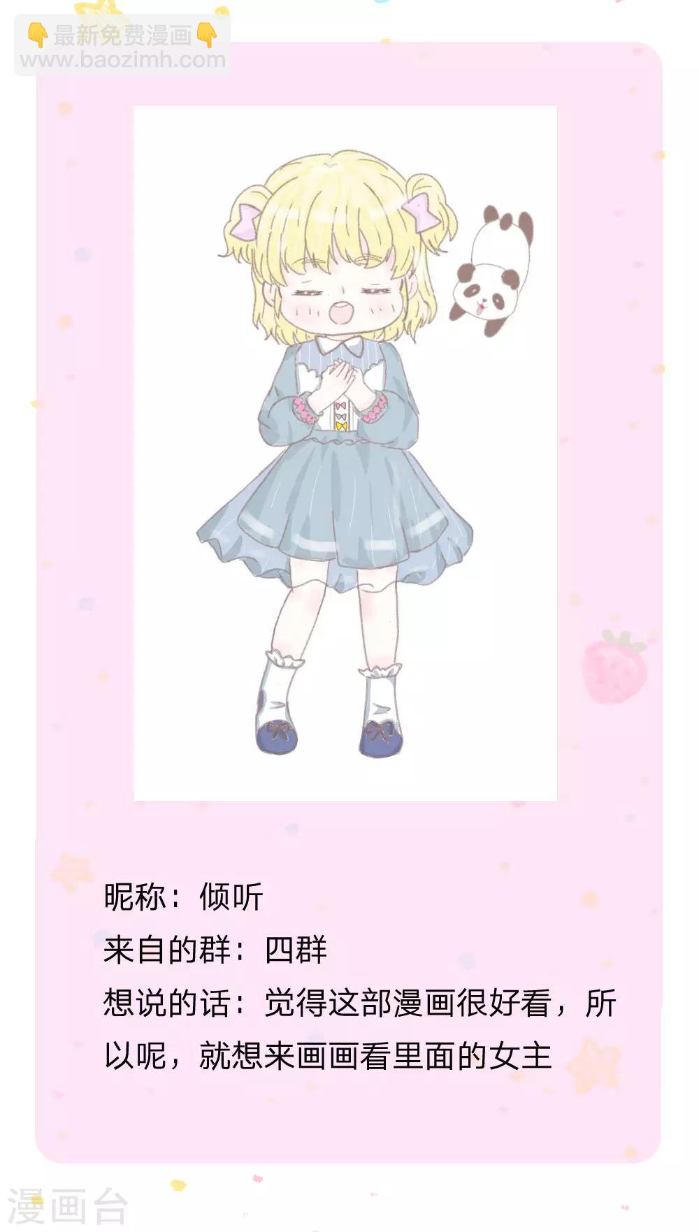 🍟某天成为王的女儿 第162话 我会保护你的 第27页