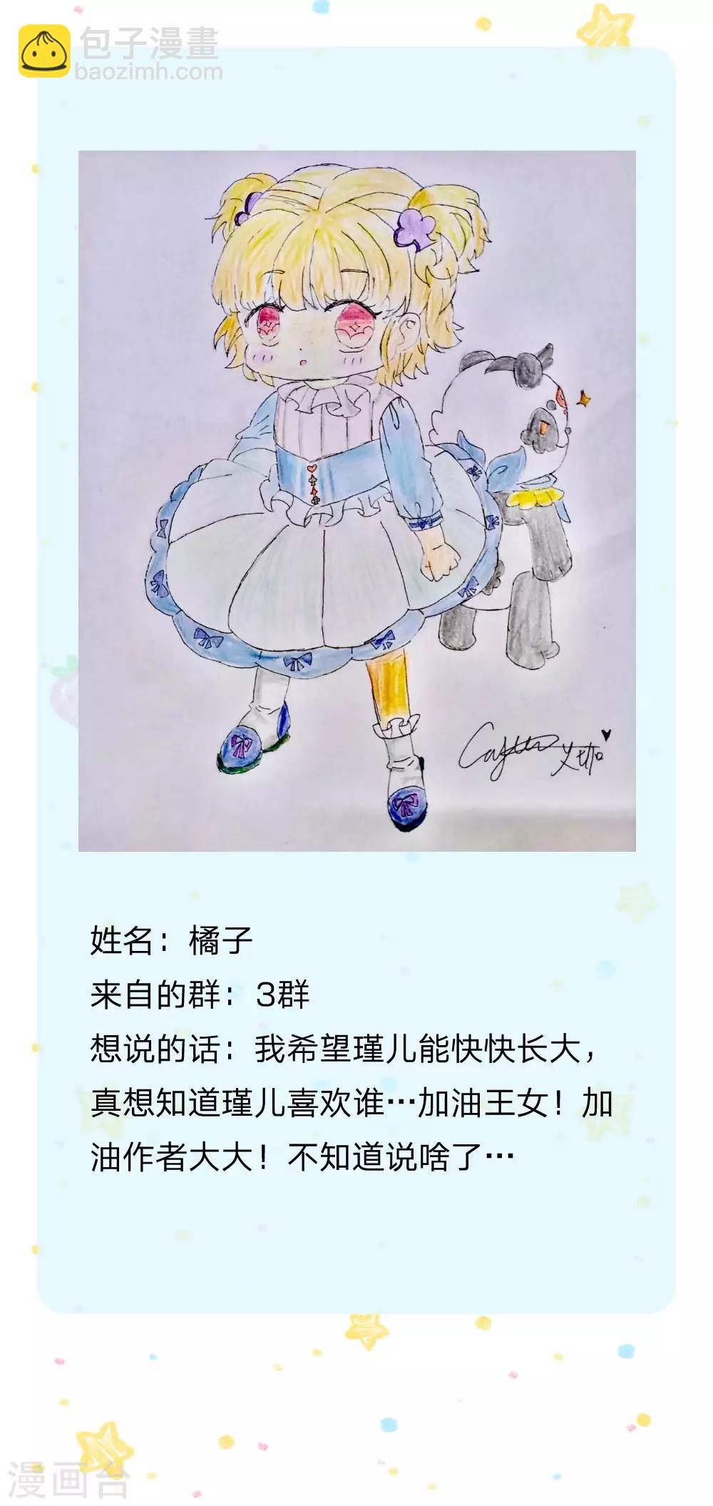 🍟某天成为王的女儿 第162话 我会保护你的 第28页