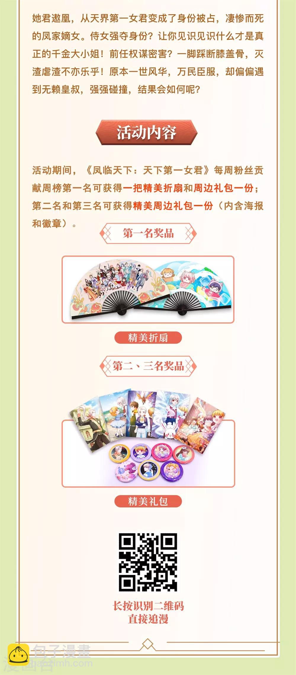 🍟某天成为王的女儿 第162话 我会保护你的 第31页