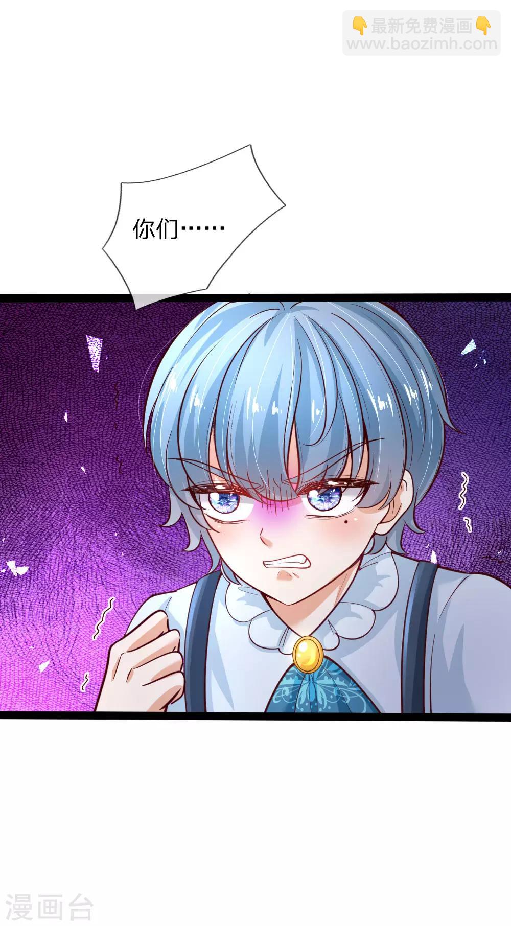 🍟某天成为王的女儿 第162话 我会保护你的 第4页