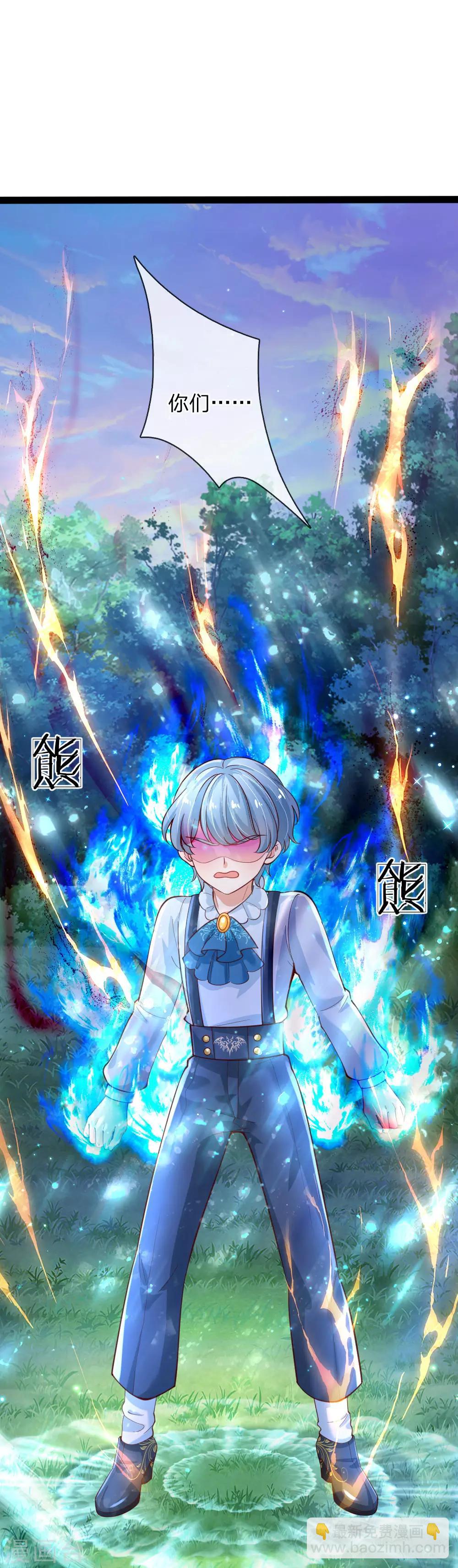 🍟某天成为王的女儿 第162话 我会保护你的 第5页