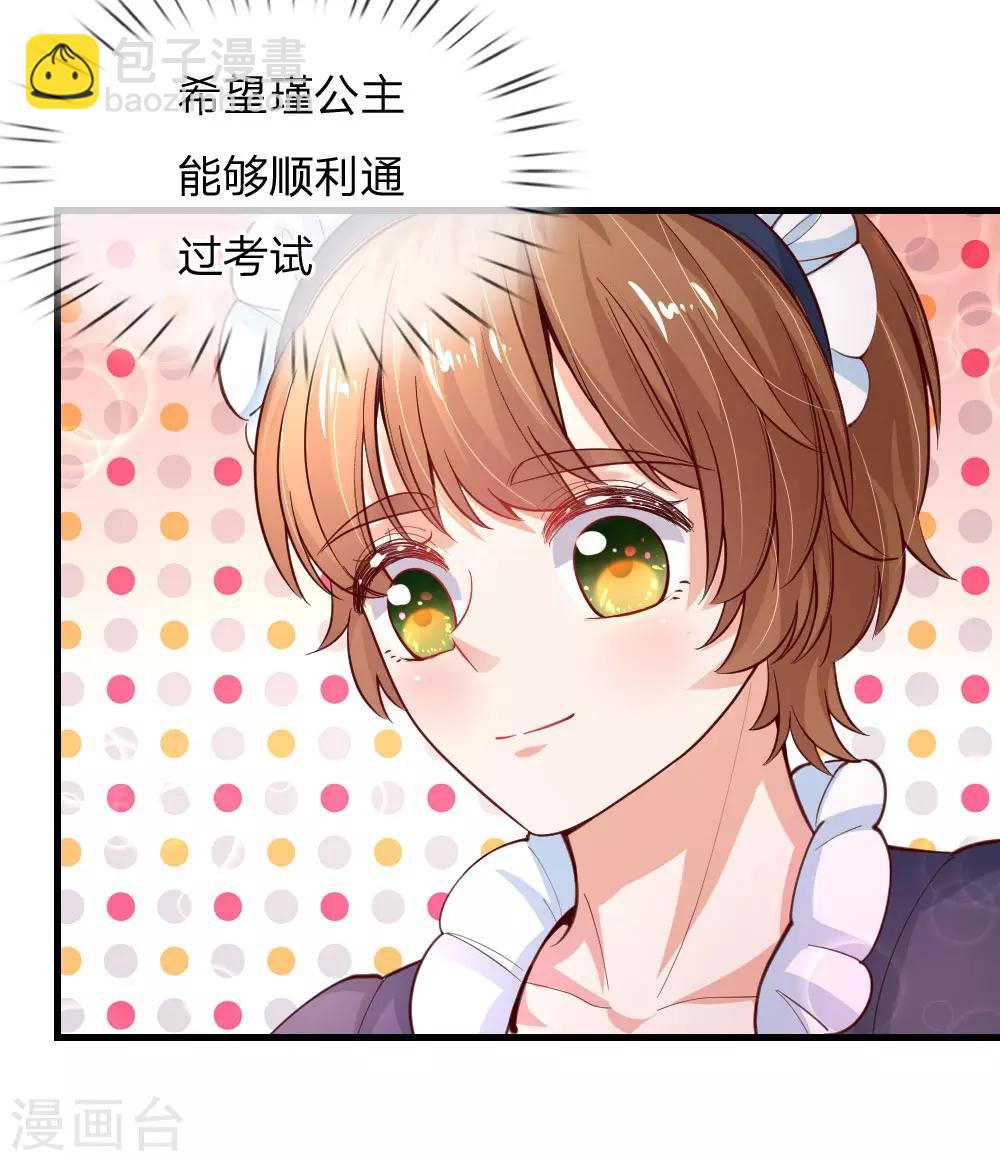 🍟某天成为王的女儿 第164话 陛下，求您赐死雪莉！ 第10页
