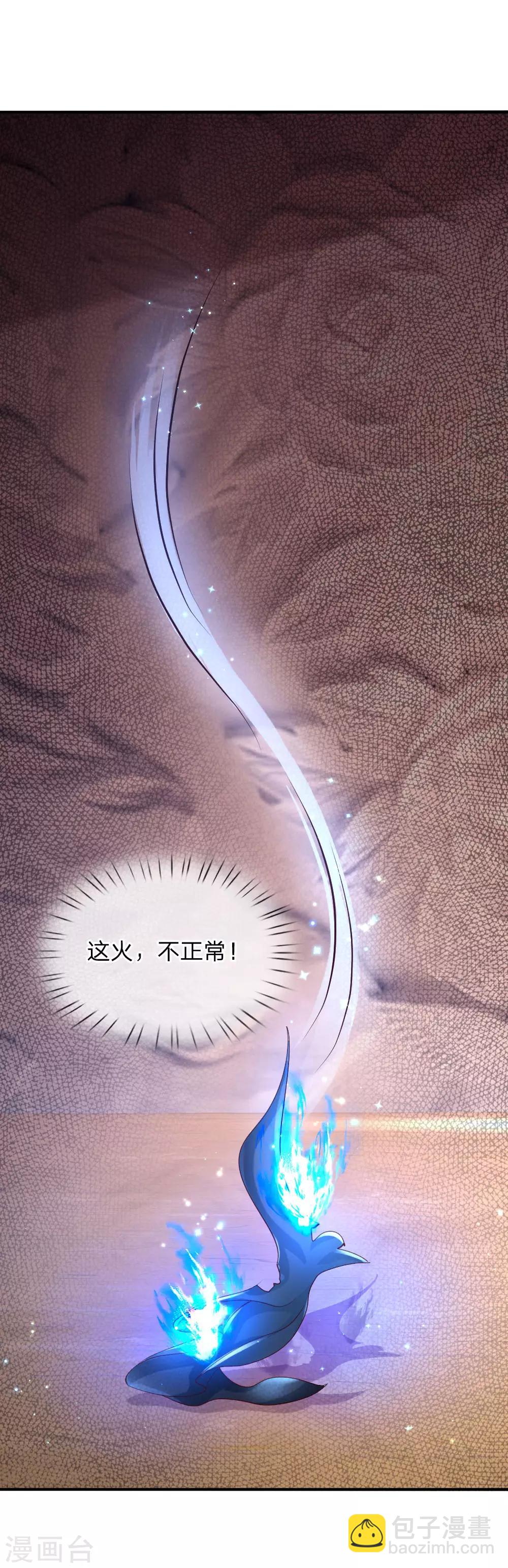 🍟某天成为王的女儿 第164话 陛下，求您赐死雪莉！ 第19页