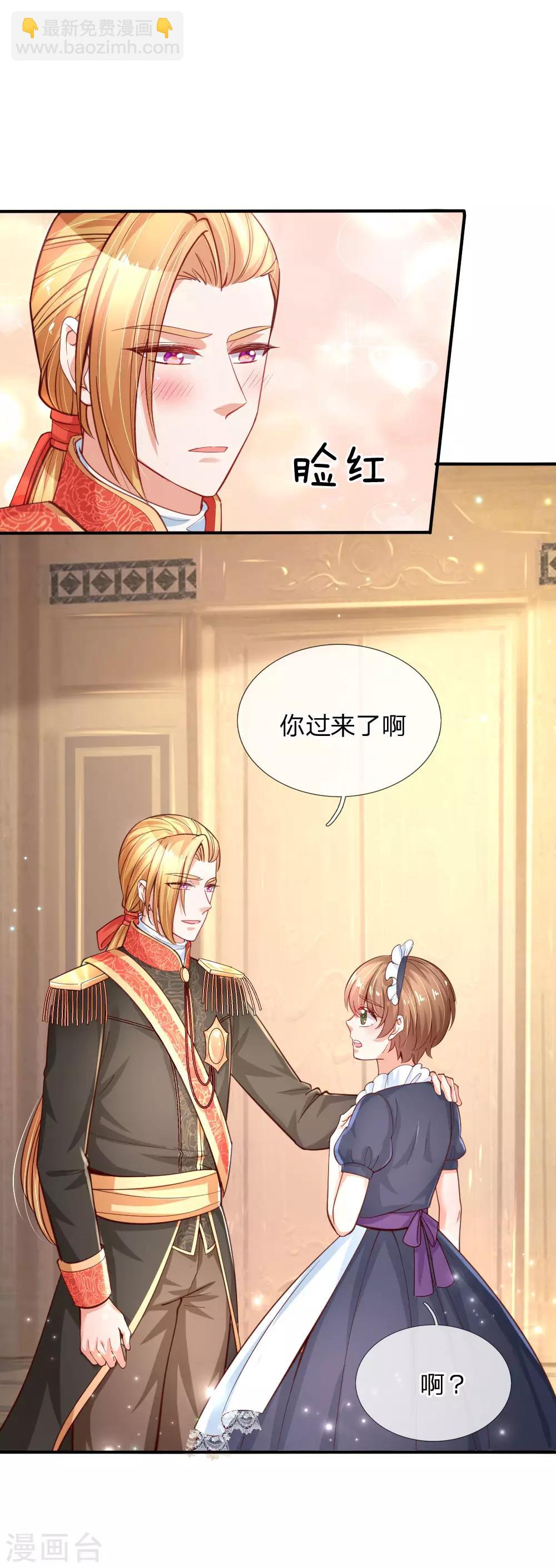 🍟某天成为王的女儿 第164话 陛下，求您赐死雪莉！ 第2页