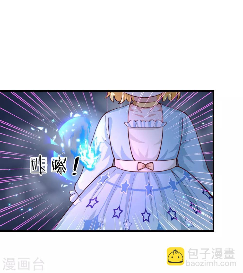 🍟某天成为王的女儿 第164话 陛下，求您赐死雪莉！ 第22页