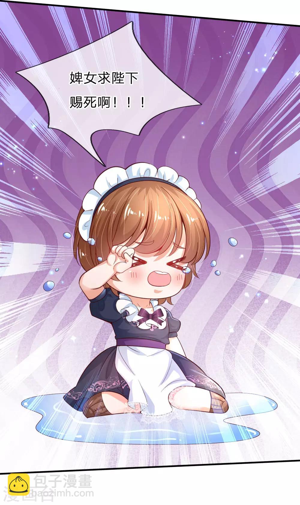 🍟某天成为王的女儿 第164话 陛下，求您赐死雪莉！ 第27页