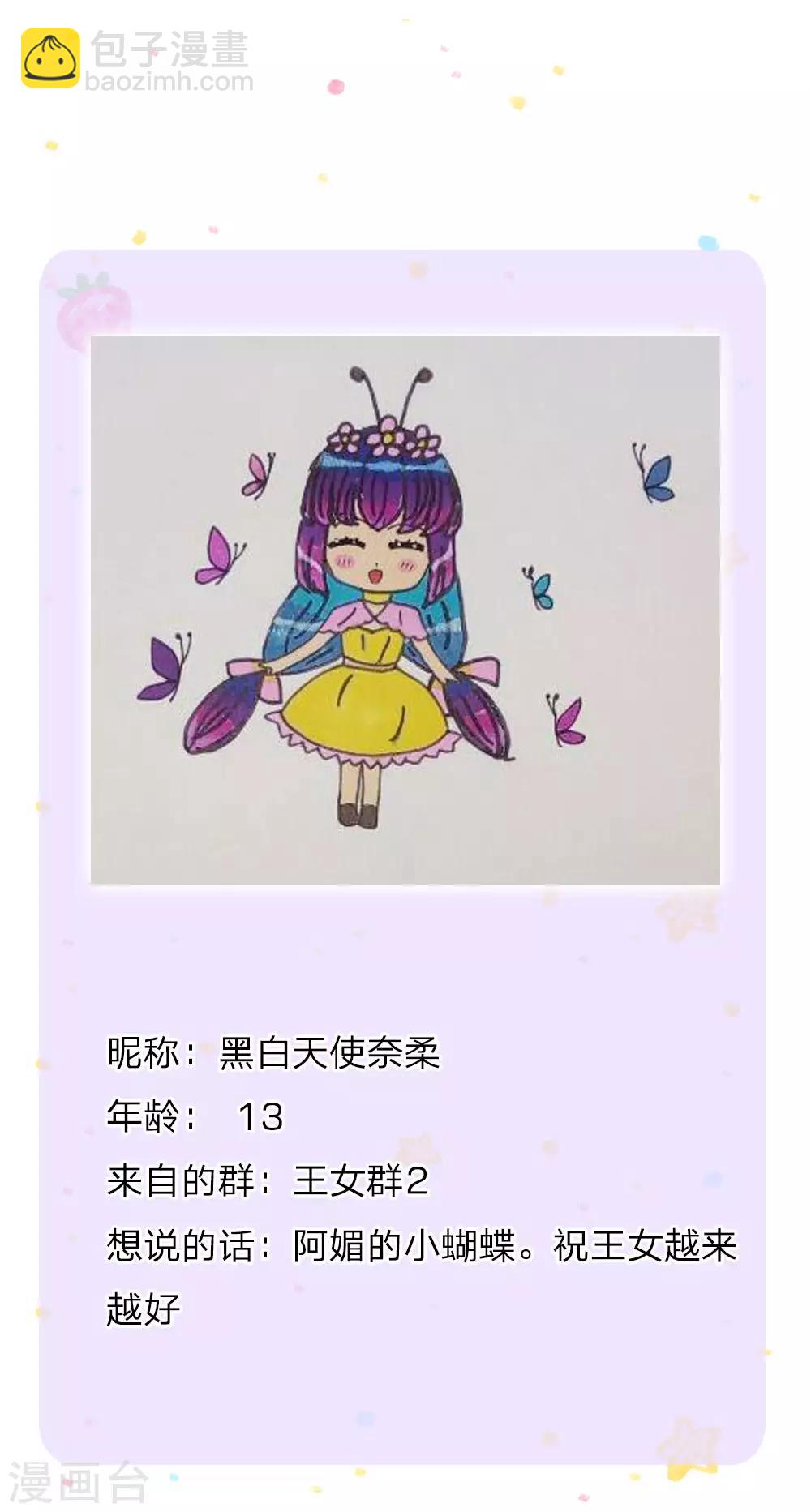 🍟某天成为王的女儿 第164话 陛下，求您赐死雪莉！ 第30页