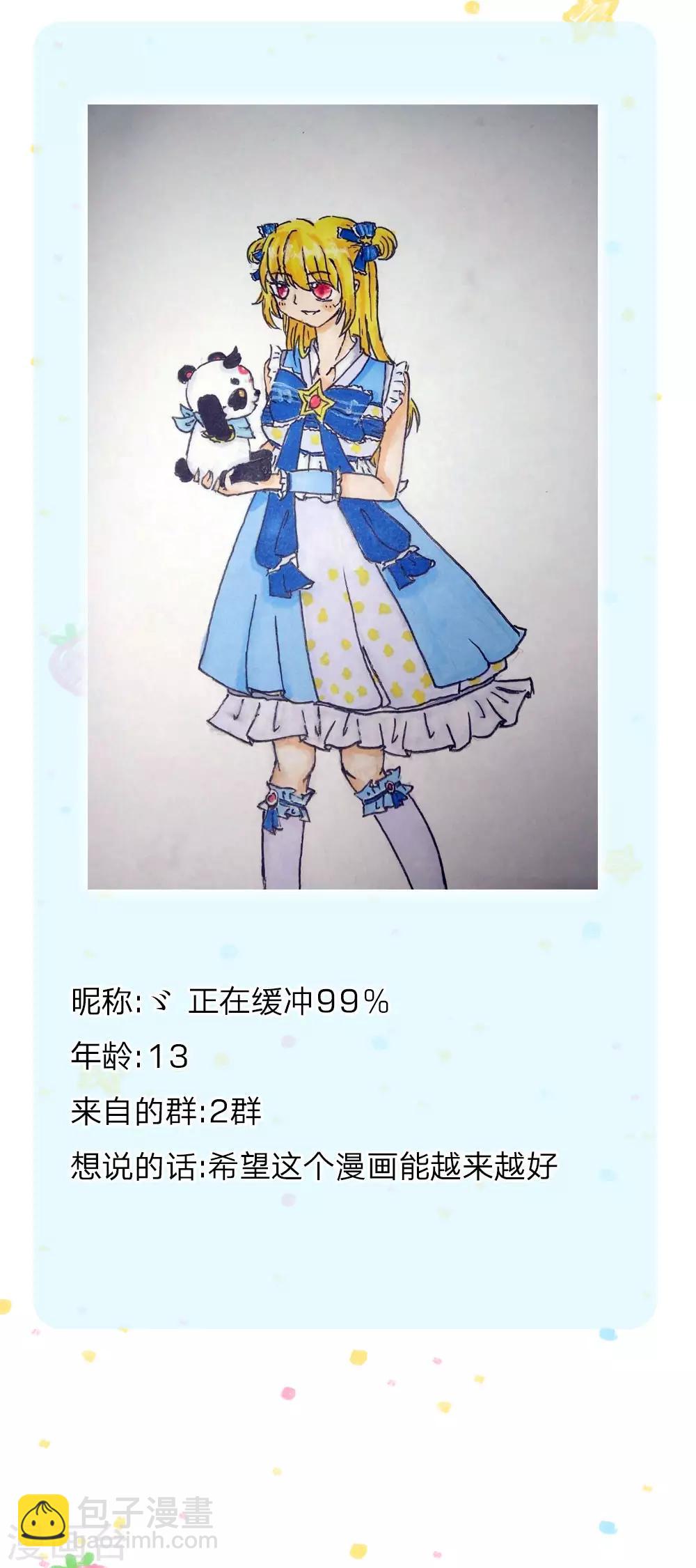 🍟某天成为王的女儿 第164话 陛下，求您赐死雪莉！ 第32页