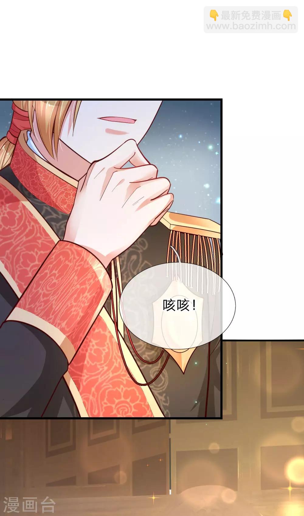 🍟某天成为王的女儿 第164话 陛下，求您赐死雪莉！ 第6页