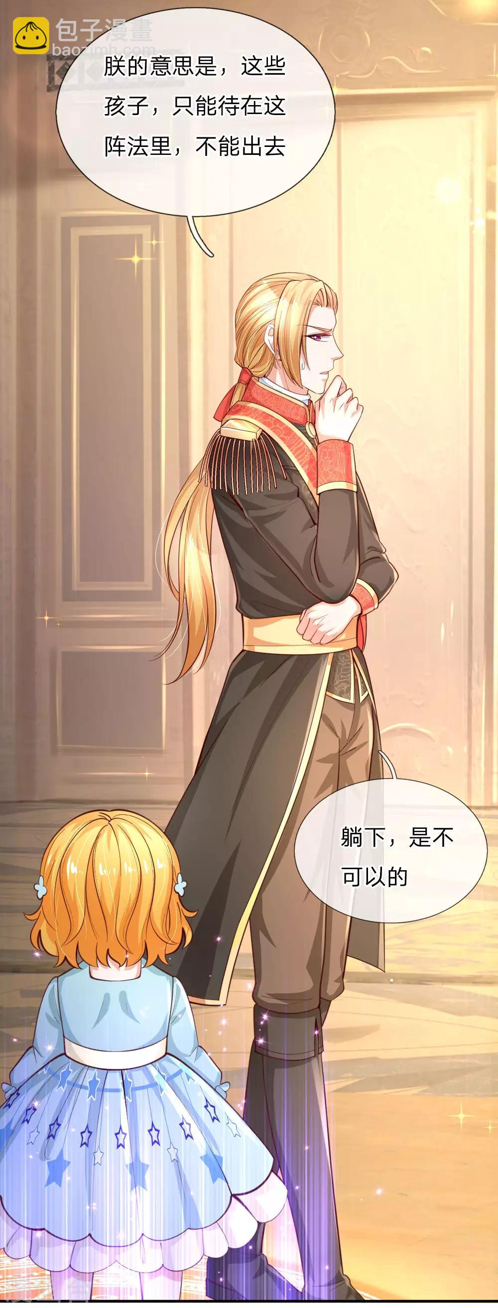 🍟某天成为王的女儿 第164话 陛下，求您赐死雪莉！ 第7页
