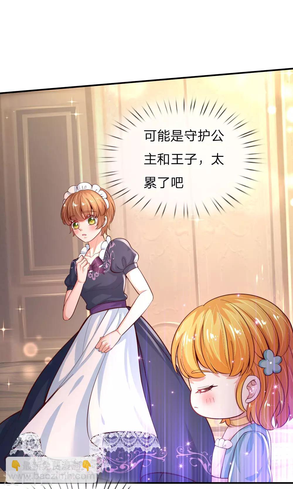 🍟某天成为王的女儿 第164话 陛下，求您赐死雪莉！ 第9页