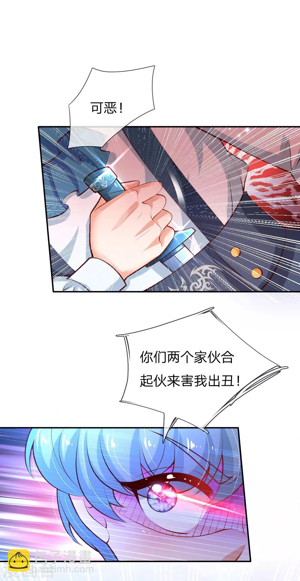 🍟某天成为王的女儿 第166话 你家大人没告诉你吗？ 第11页