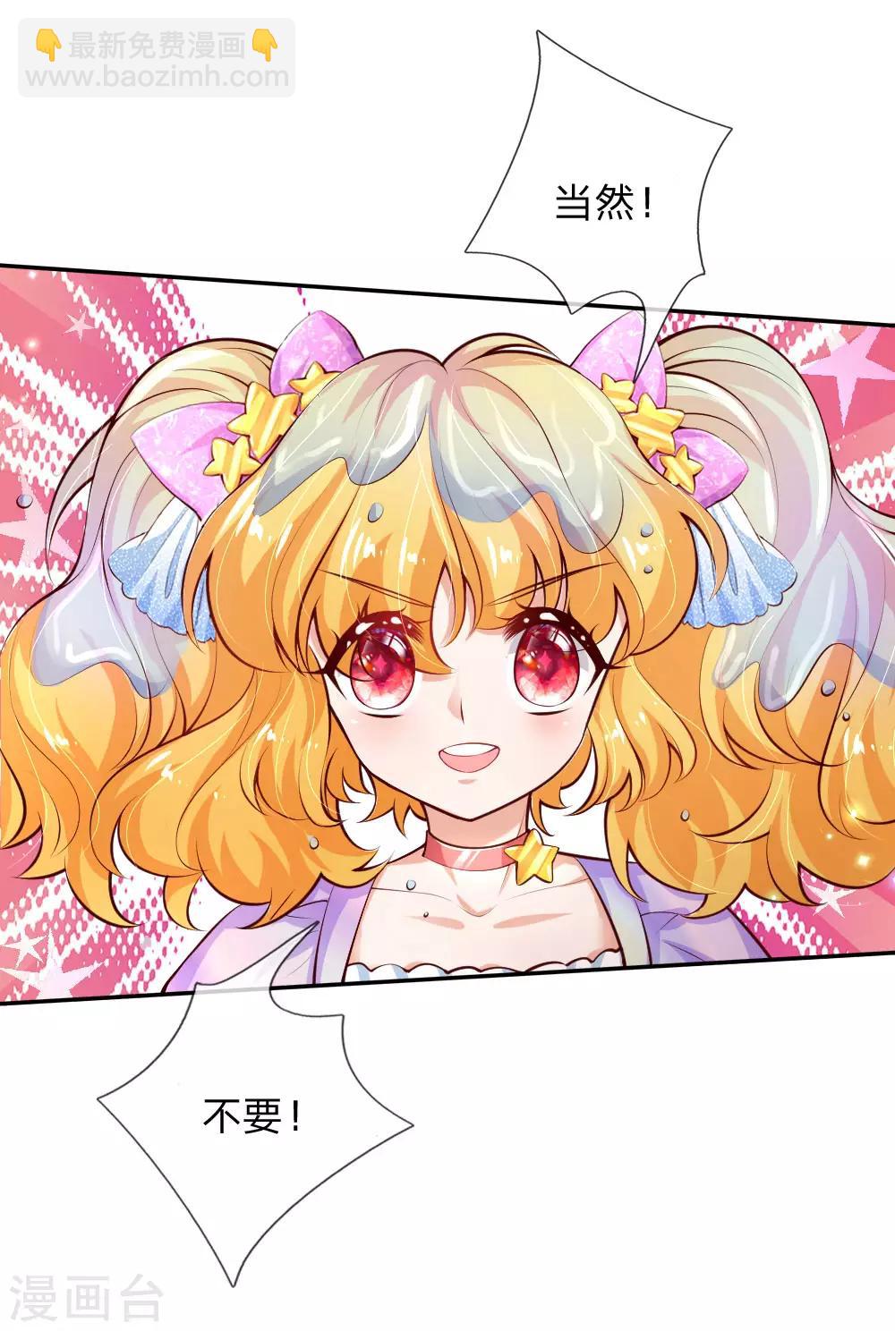 🍟某天成为王的女儿 第166话 你家大人没告诉你吗？ 第2页