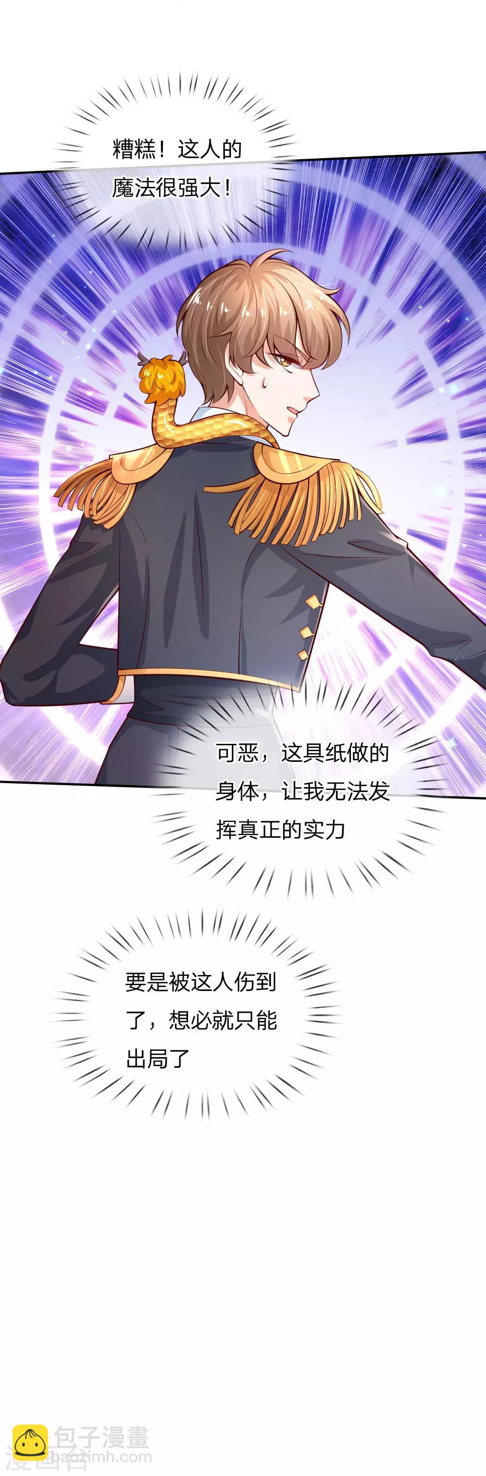 🍟某天成为王的女儿 第166话 你家大人没告诉你吗？ 第26页