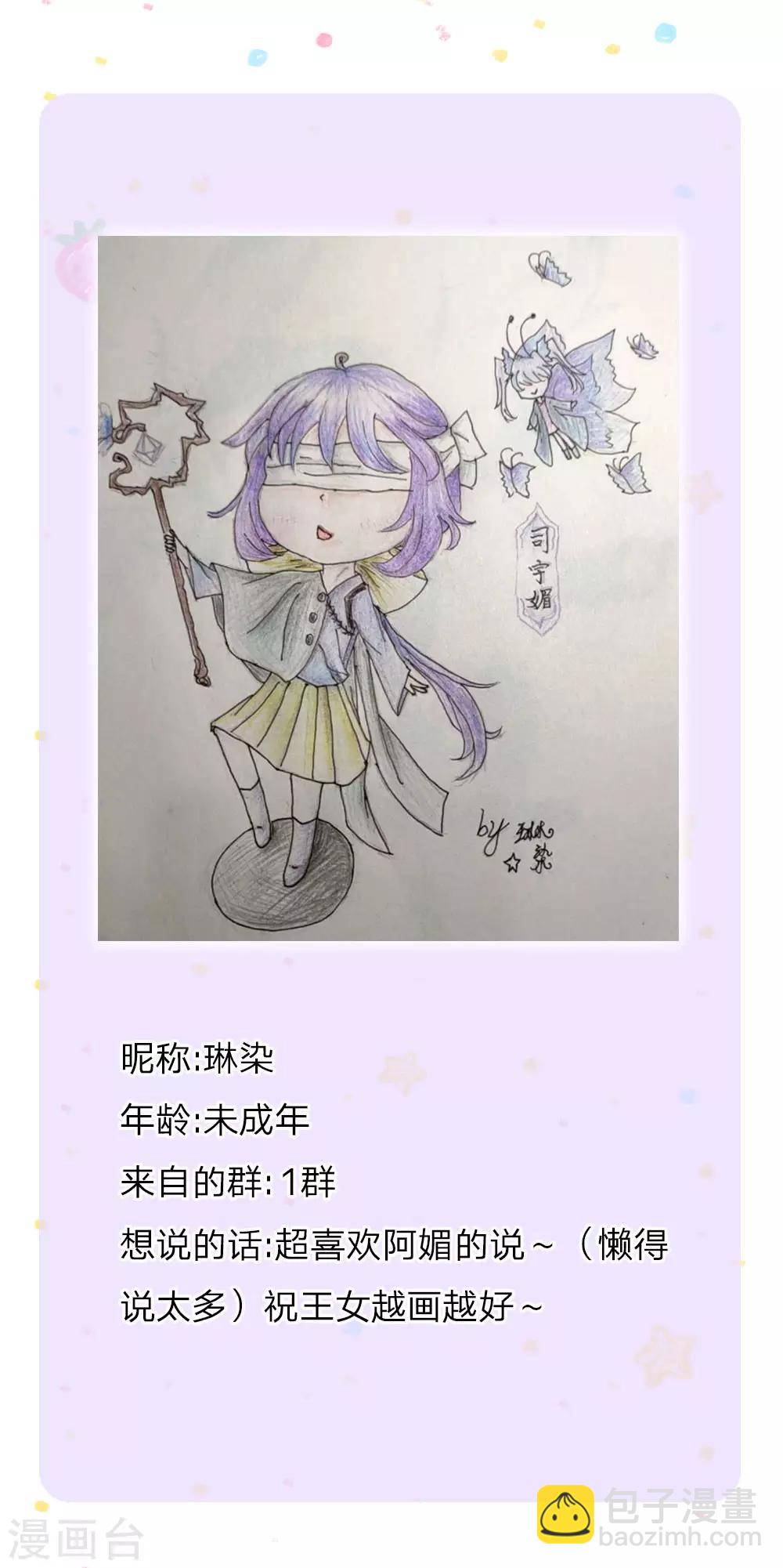 🍟某天成为王的女儿 第166话 你家大人没告诉你吗？ 第28页