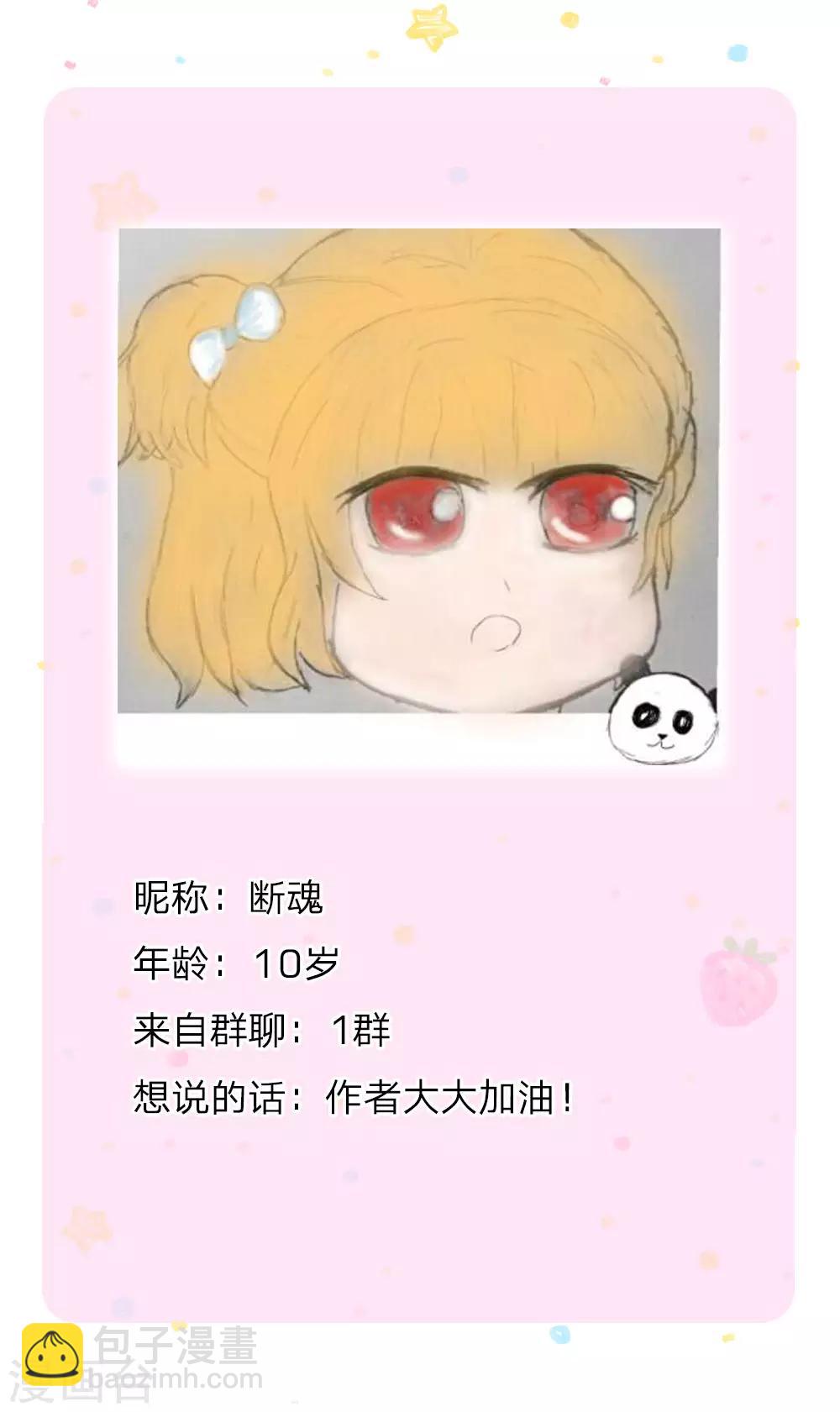 🍟某天成为王的女儿 第166话 你家大人没告诉你吗？ 第29页