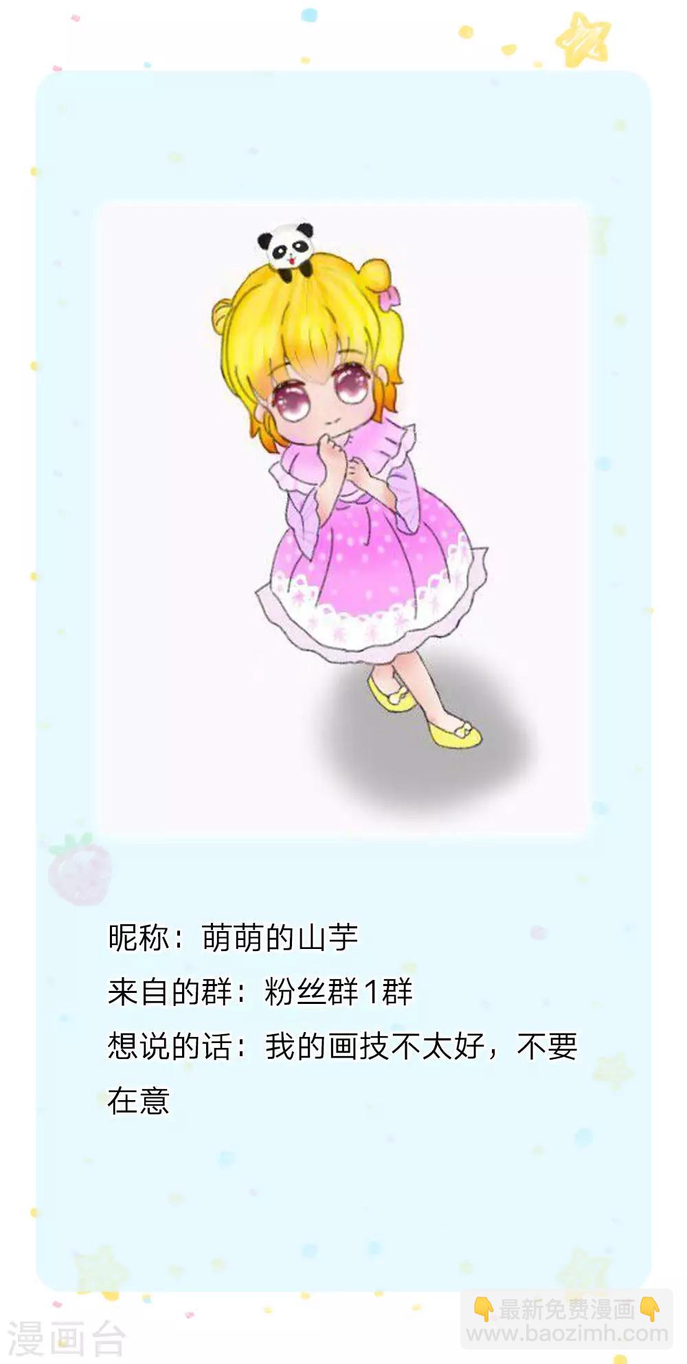 🍟某天成为王的女儿 第166话 你家大人没告诉你吗？ 第30页