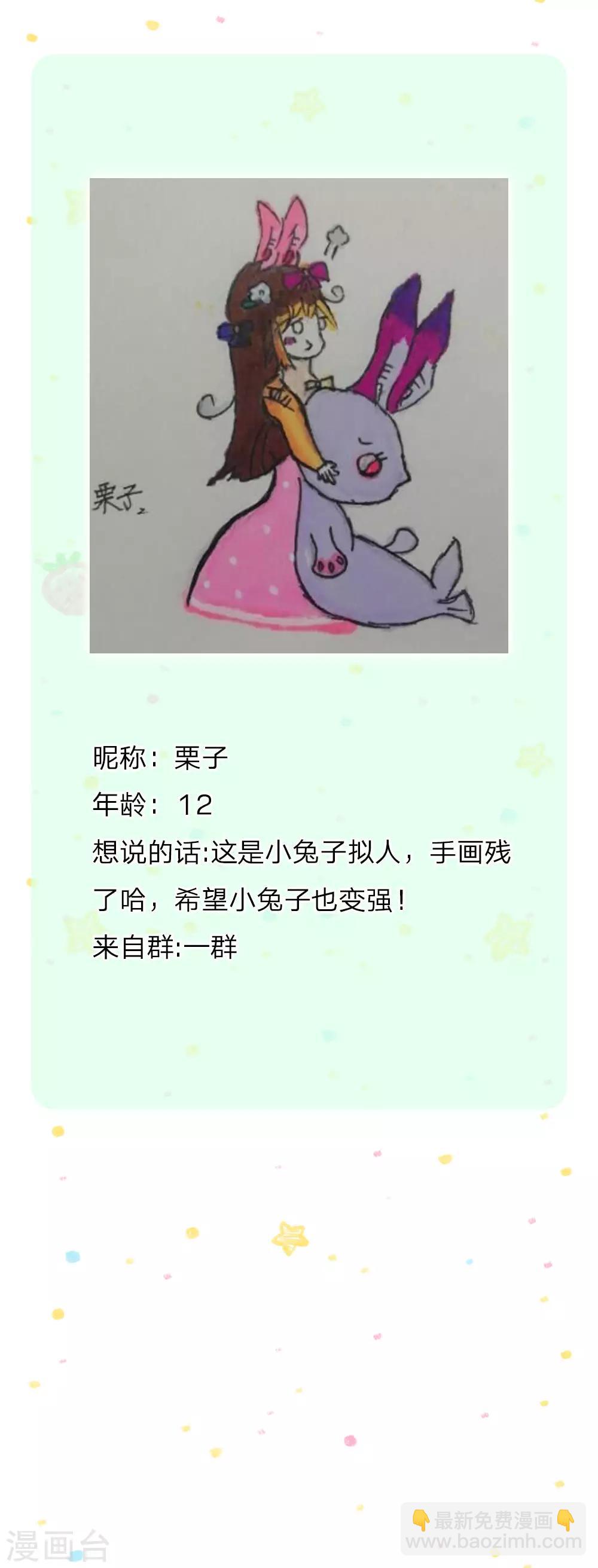 🍟某天成为王的女儿 第166话 你家大人没告诉你吗？ 第31页