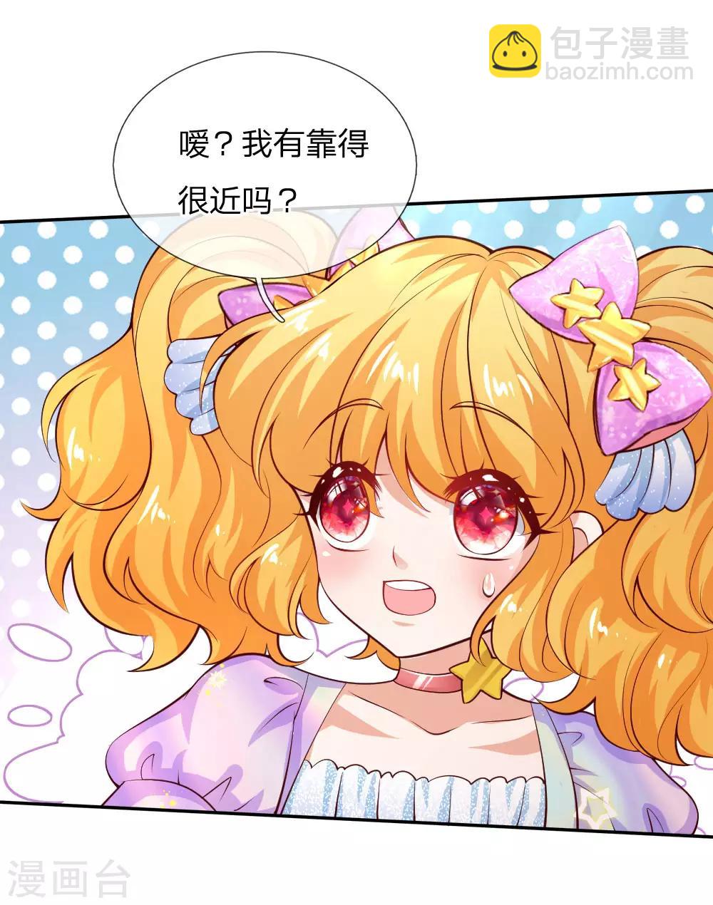 🍟某天成为王的女儿 第168话 不许看随随便便的人！ 第14页