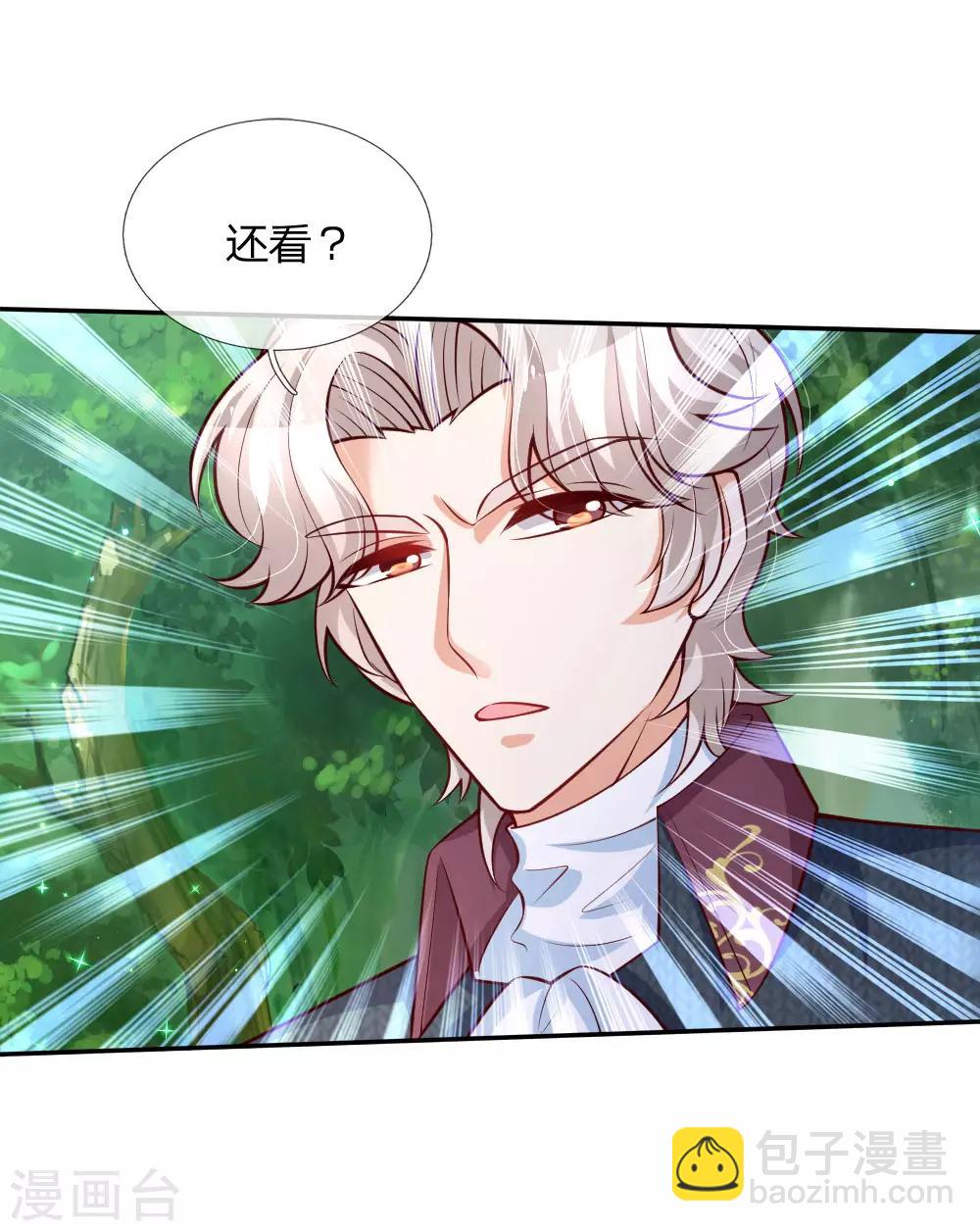 🍟某天成为王的女儿 第168话 不许看随随便便的人！ 第20页