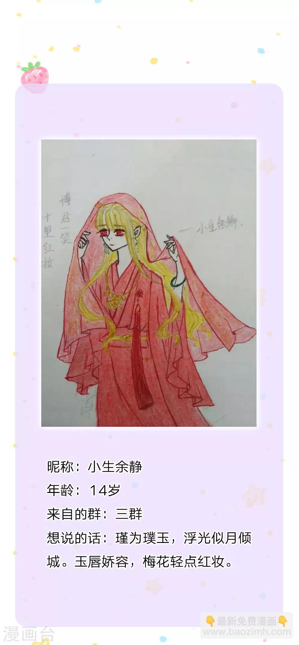 🍟某天成为王的女儿 第168话 不许看随随便便的人！ 第25页