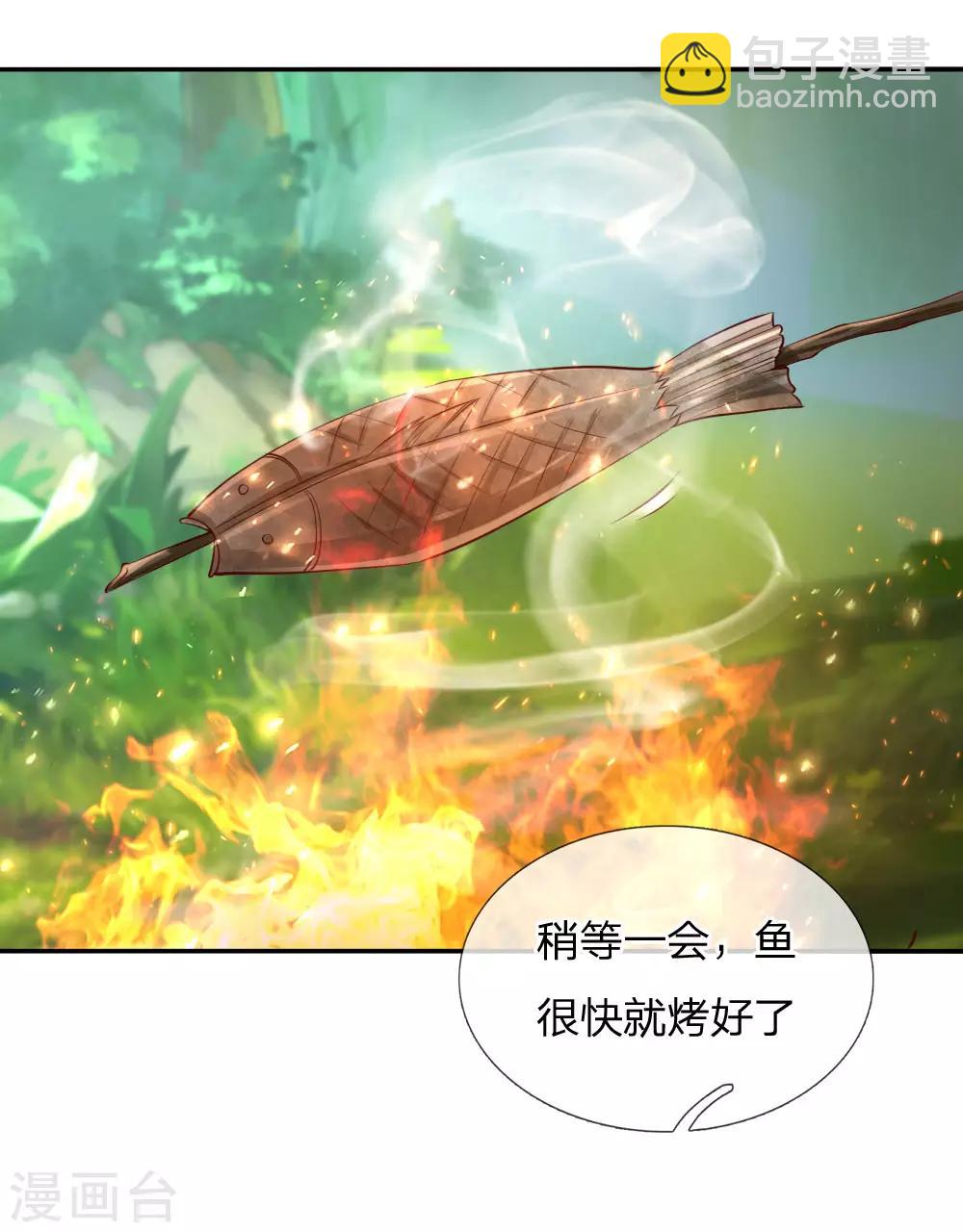 🍟某天成为王的女儿 第170话 谢父皇真好吃嘤嘤嘤 第10页