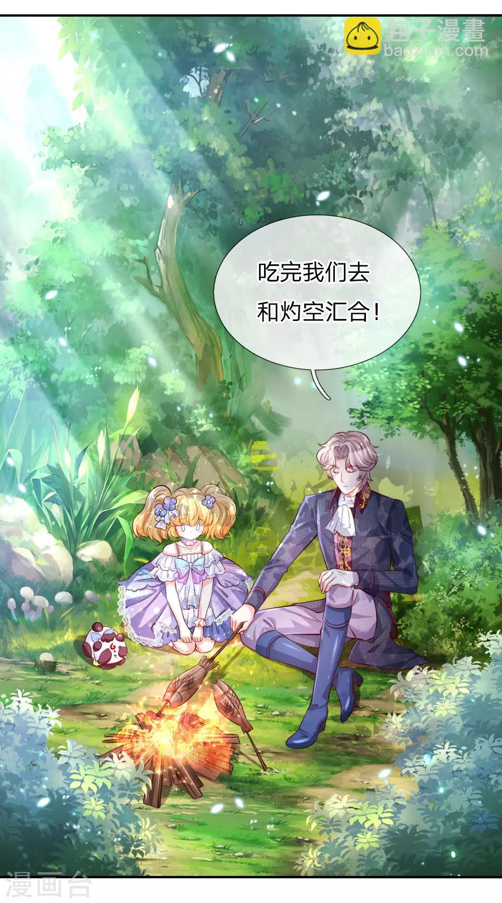 🍟某天成为王的女儿 第170话 谢父皇真好吃嘤嘤嘤 第11页