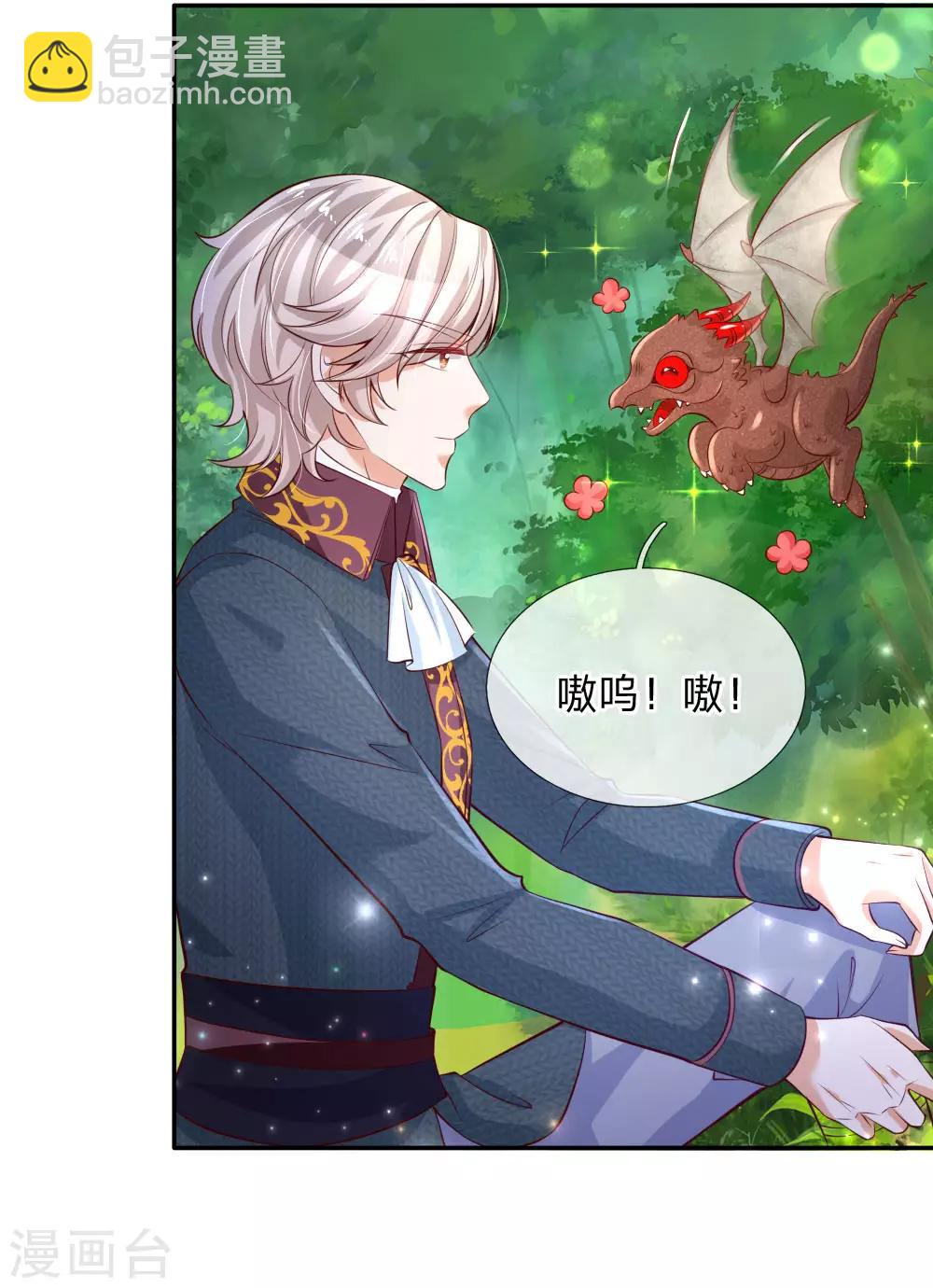 🍟某天成为王的女儿 第170话 谢父皇真好吃嘤嘤嘤 第14页