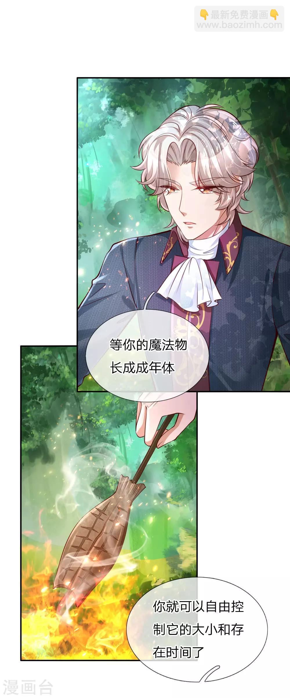 🍟某天成为王的女儿 第170话 谢父皇真好吃嘤嘤嘤 第18页