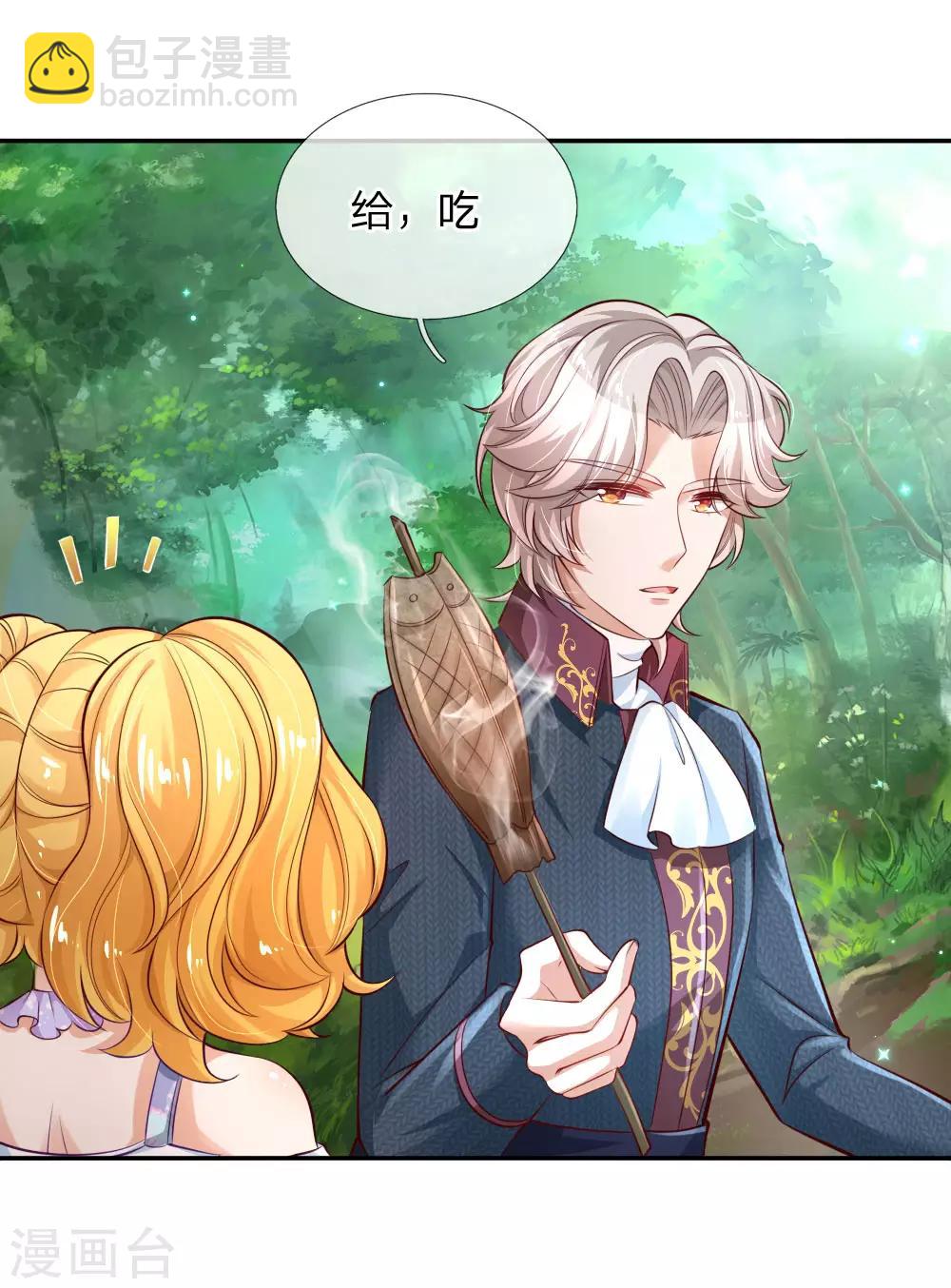 🍟某天成为王的女儿 第170话 谢父皇真好吃嘤嘤嘤 第19页