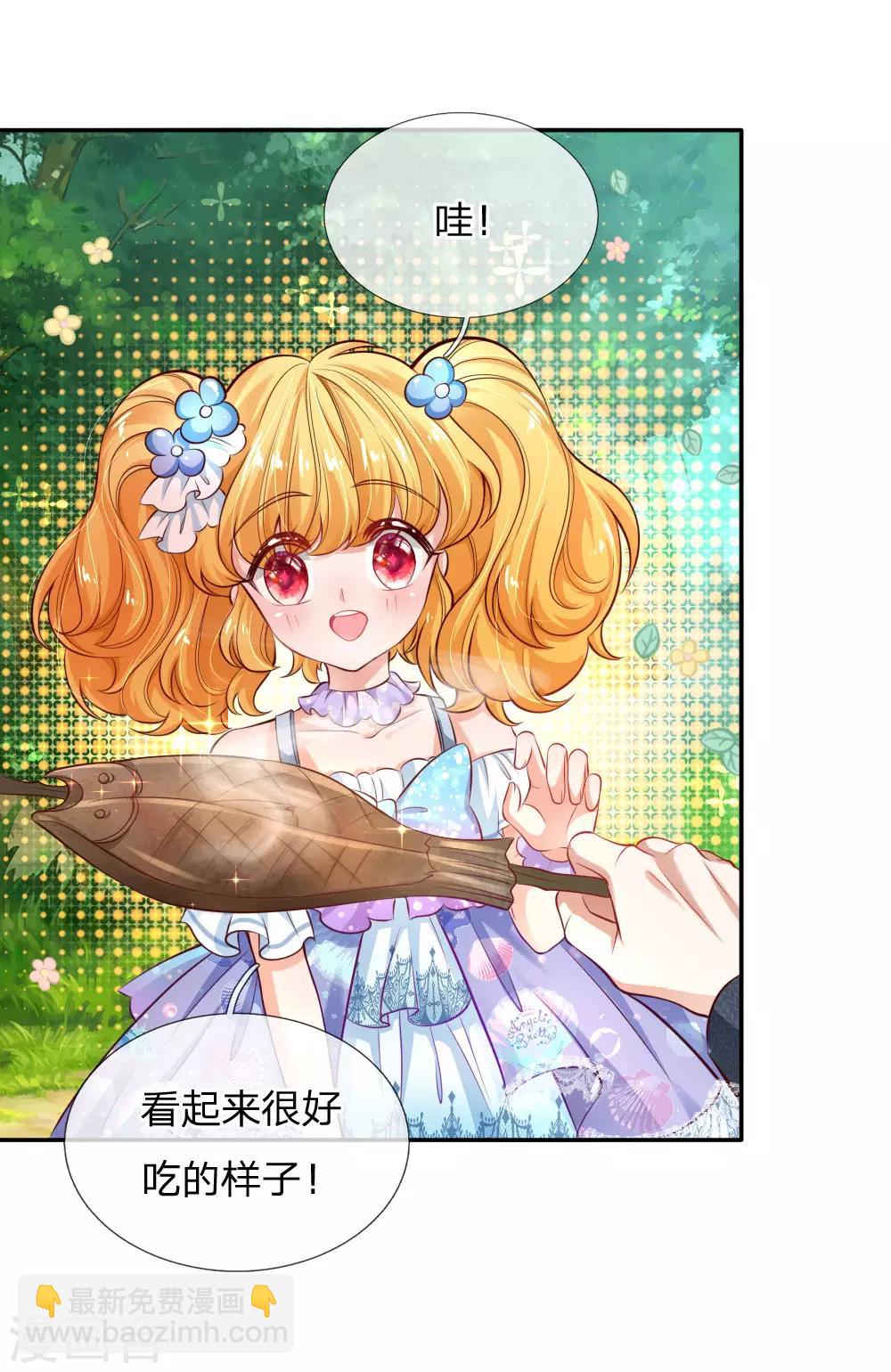 🍟某天成为王的女儿 第170话 谢父皇真好吃嘤嘤嘤 第20页