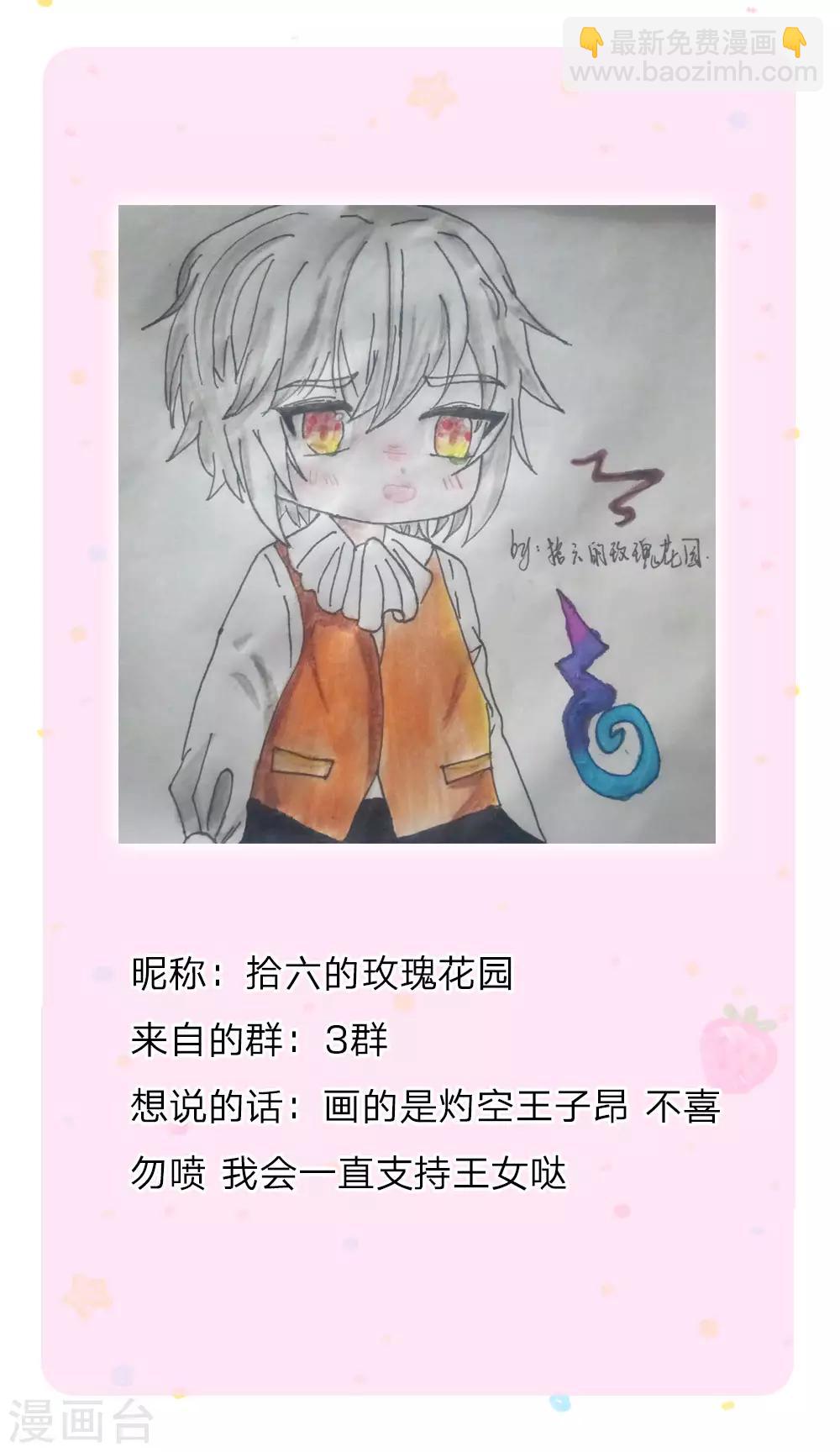 🍟某天成为王的女儿 第170话 谢父皇真好吃嘤嘤嘤 第25页
