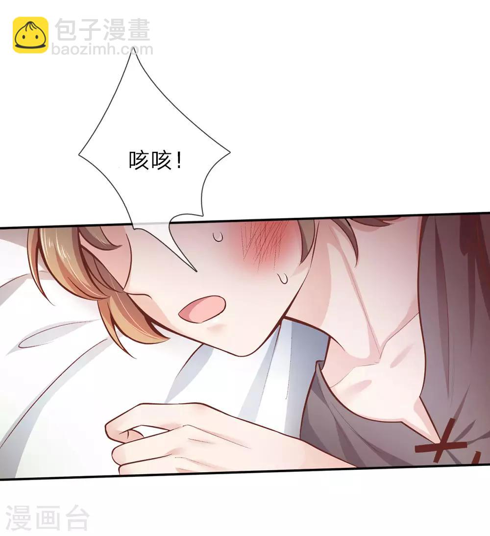 🍟某天成为王的女儿 第19话 卖萌求救 第2页