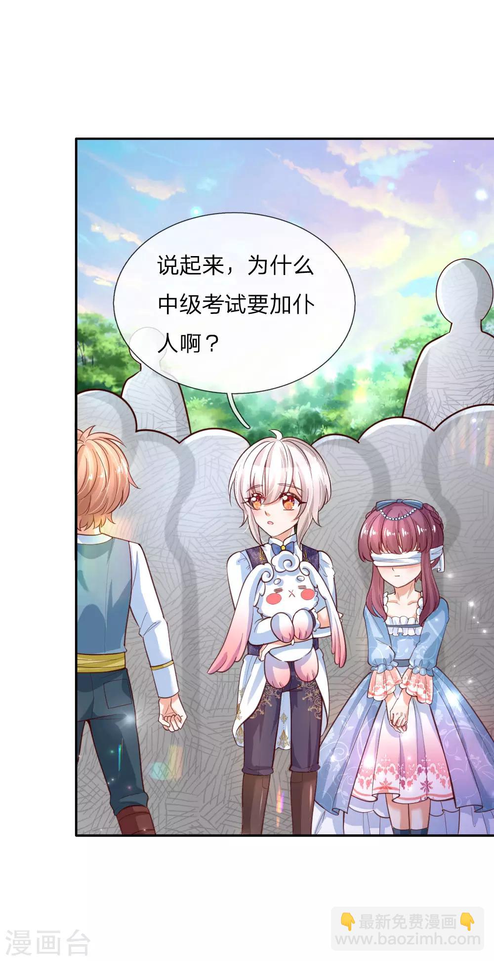 🍟某天成为王的女儿 第172话 朕是绝世好爸爸 第12页