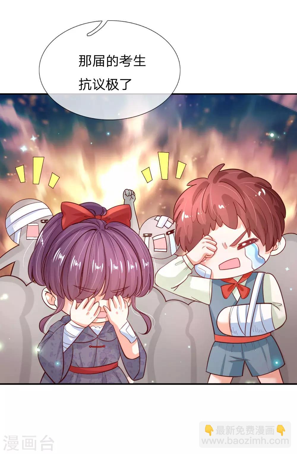 🍟某天成为王的女儿 第172话 朕是绝世好爸爸 第16页