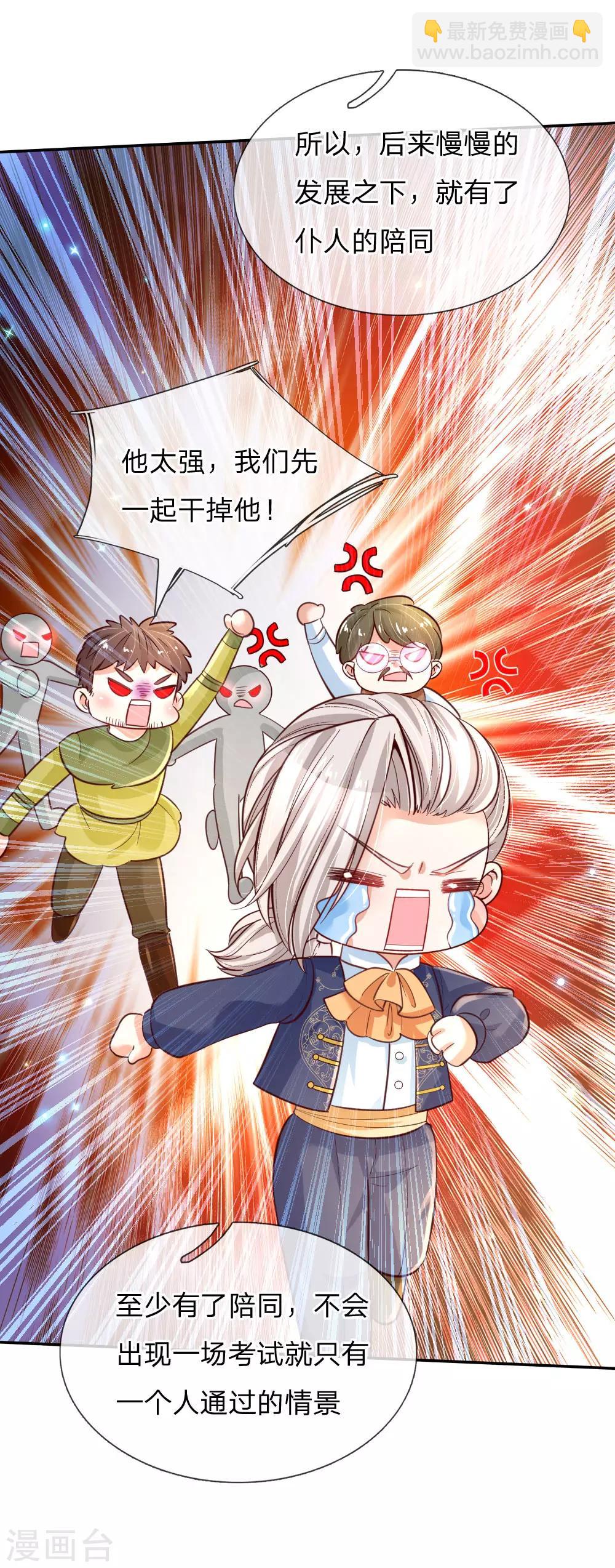 🍟某天成为王的女儿 第172话 朕是绝世好爸爸 第17页