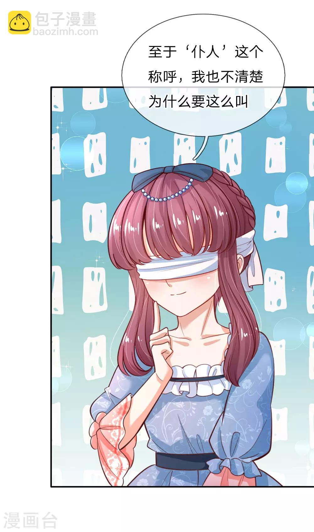 🍟某天成为王的女儿 第172话 朕是绝世好爸爸 第18页
