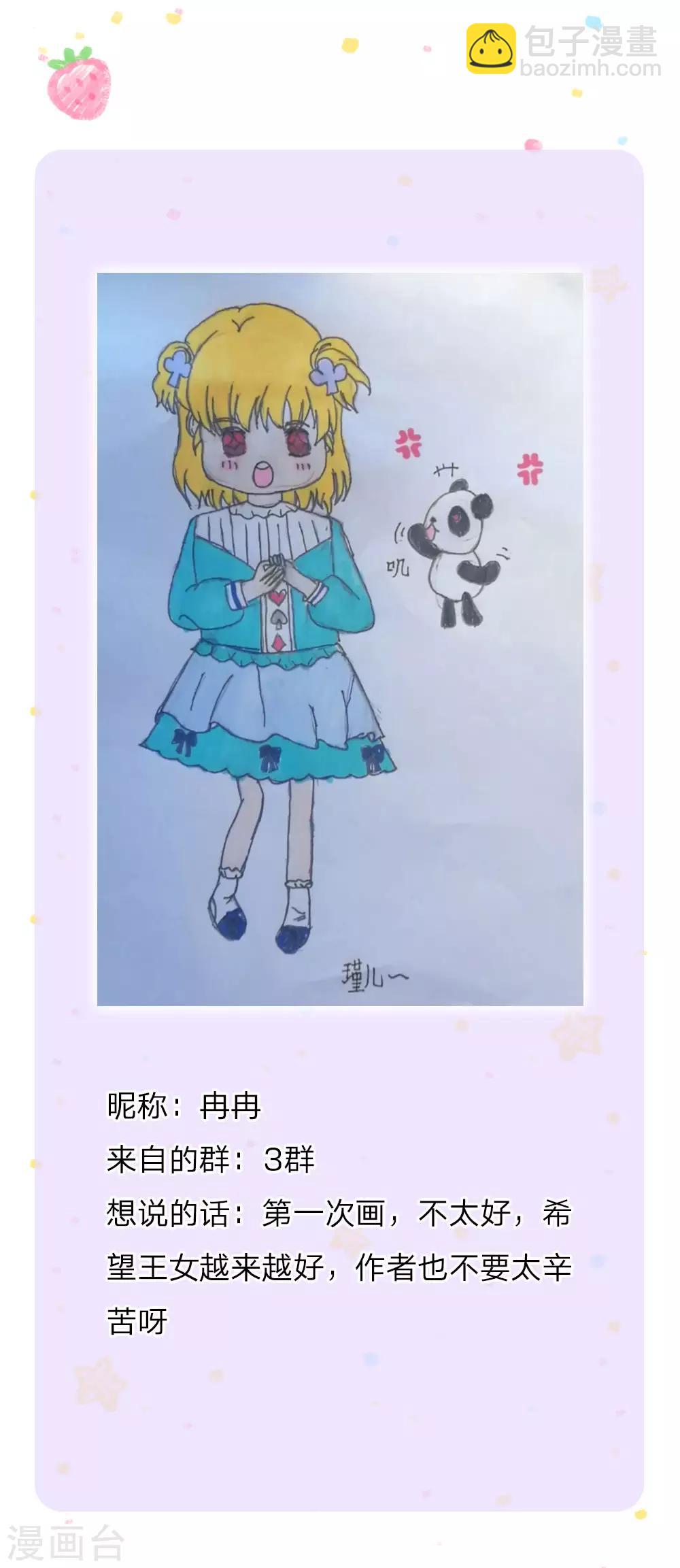 🍟某天成为王的女儿 第172话 朕是绝世好爸爸 第21页
