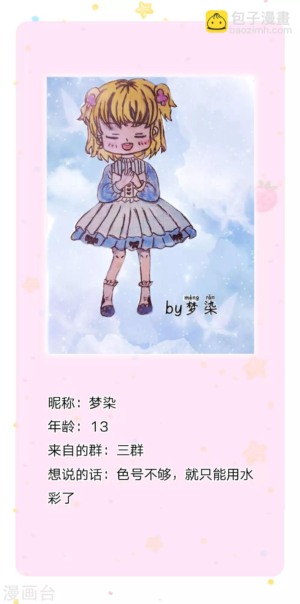 🍟某天成为王的女儿 第172话 朕是绝世好爸爸 第22页