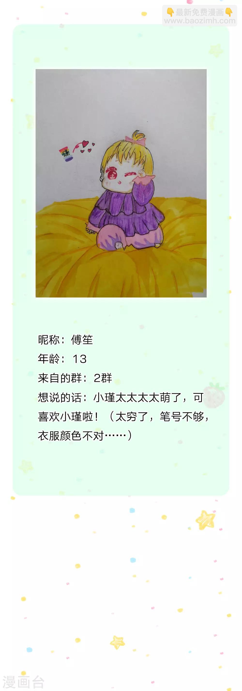 🍟某天成为王的女儿 第172话 朕是绝世好爸爸 第24页