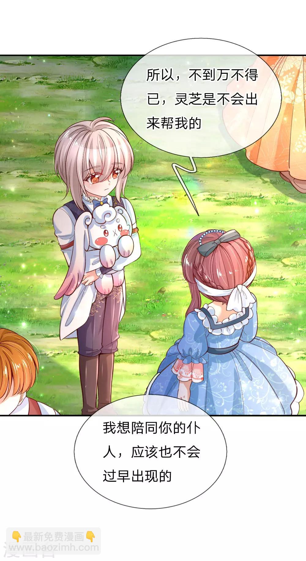 🍟某天成为王的女儿 第172话 朕是绝世好爸爸 第6页