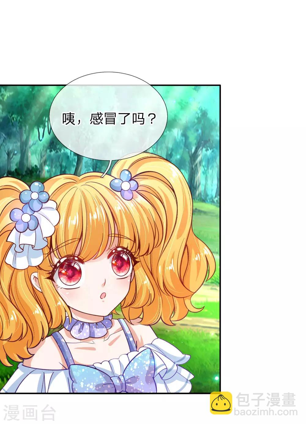 🍟某天成为王的女儿 第172话 朕是绝世好爸爸 第8页