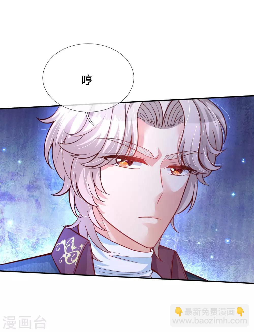 🍟某天成为王的女儿 第174话 都是小心眼 第12页