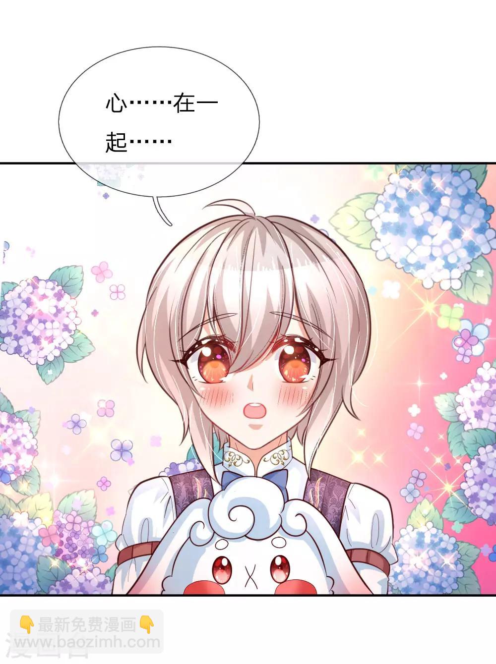 🍟某天成为王的女儿 第174话 都是小心眼 第16页