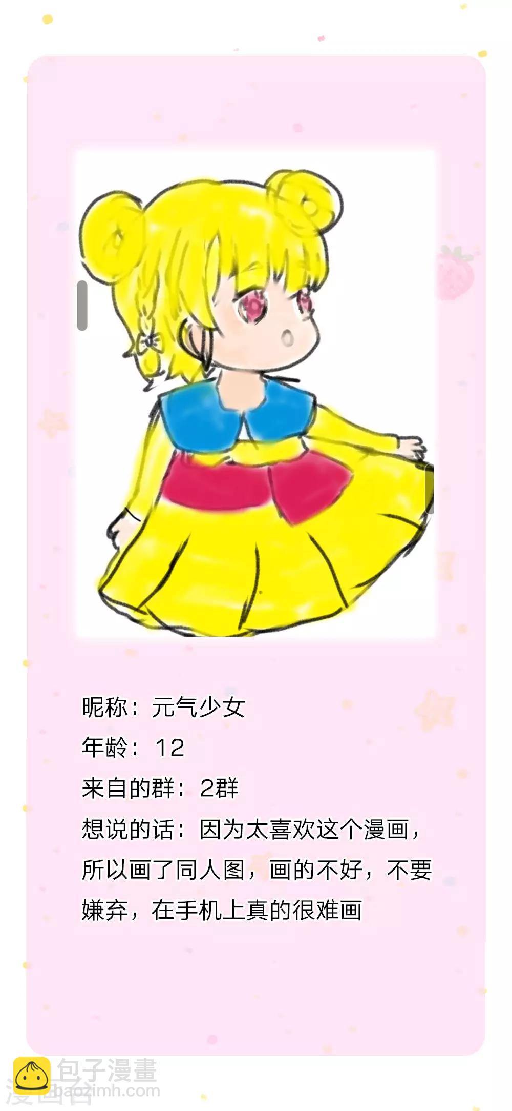 🍟某天成为王的女儿 第174话 都是小心眼 第21页